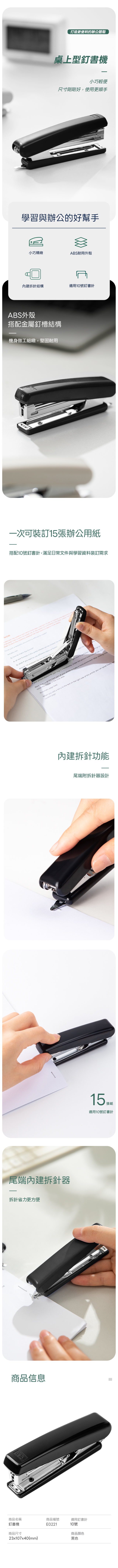 得力Deli塑柄釘書機