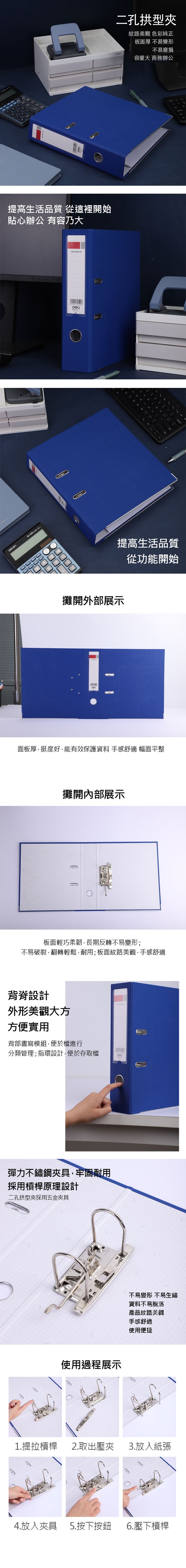 得力Deli二孔拱型夾