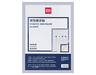 得力Deli磁掀式展示貼