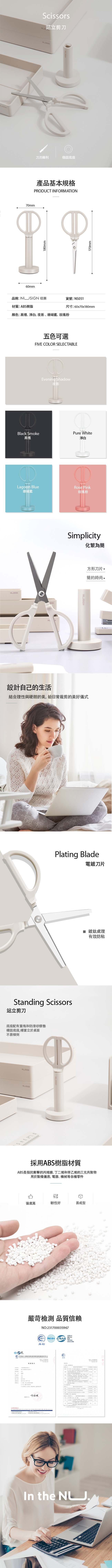 得力Deli NU SIGN站立剪刀