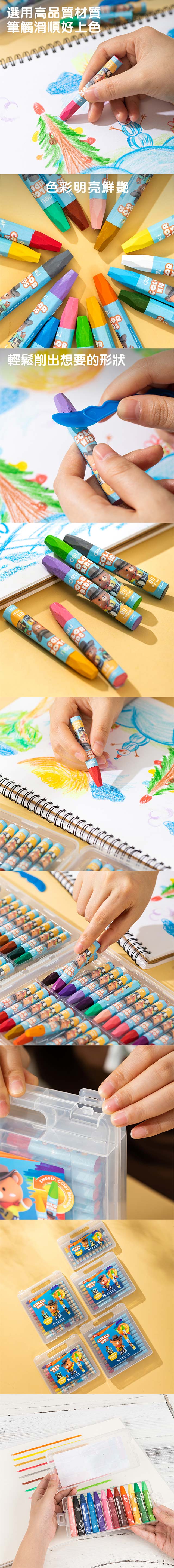 得力Deli COLOR KIDS蠟筆