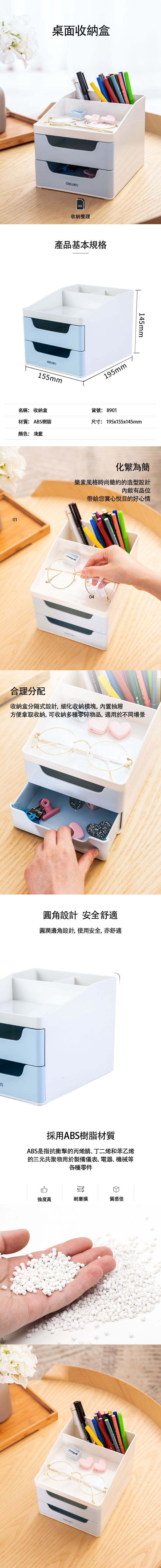 得力Deli桌面收納盒