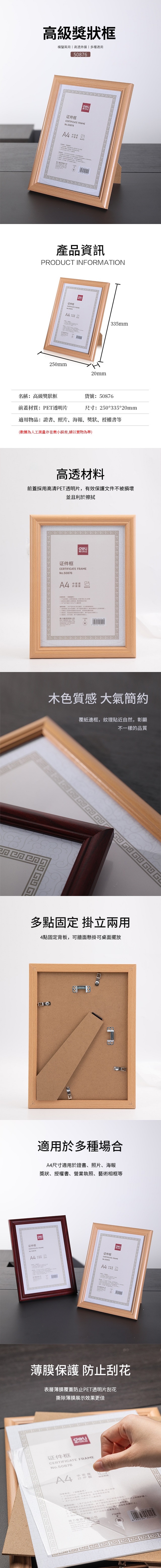 得力Deli高級獎狀框