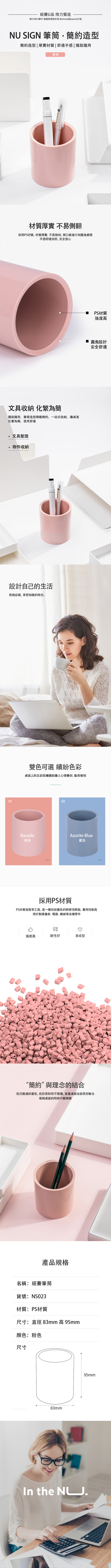 得力Deli NU SIGN筆筒