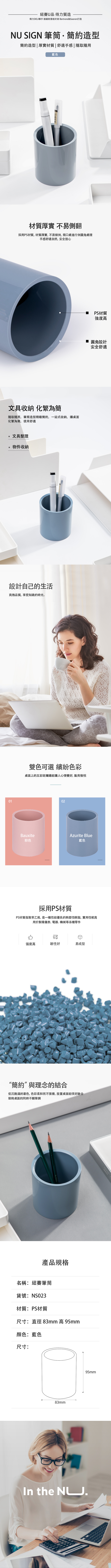 得力Deli NU SIGN筆筒