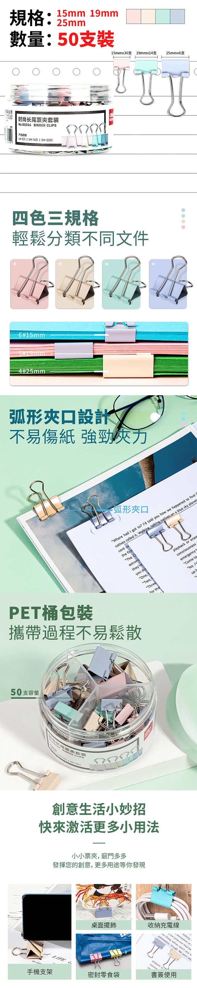 得力Deli彩色長尾夾組合