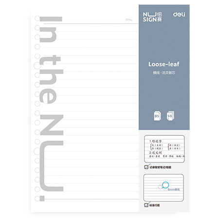 得力Deli NU SIGN活頁紙