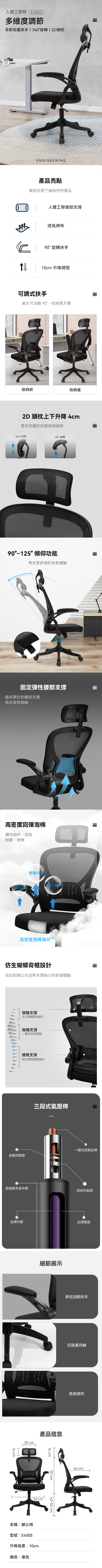 得力Deli 高背扶手網椅