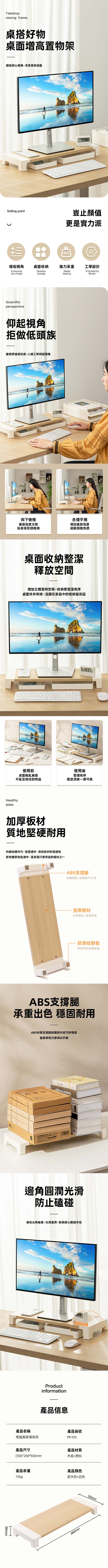 得力Deli螢幕增高架