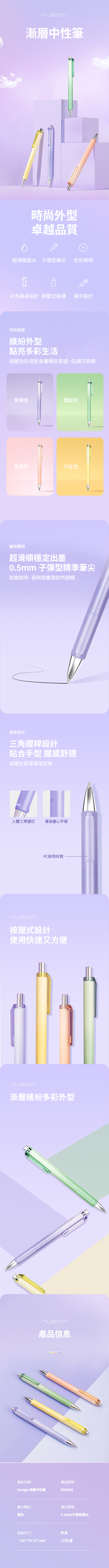得力Deli NUSIGN漸層中性筆