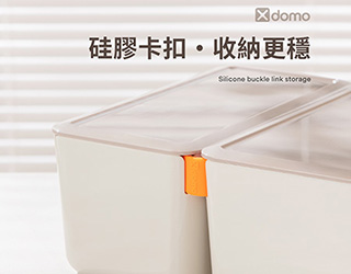 得力Deli XDOMO收納盒