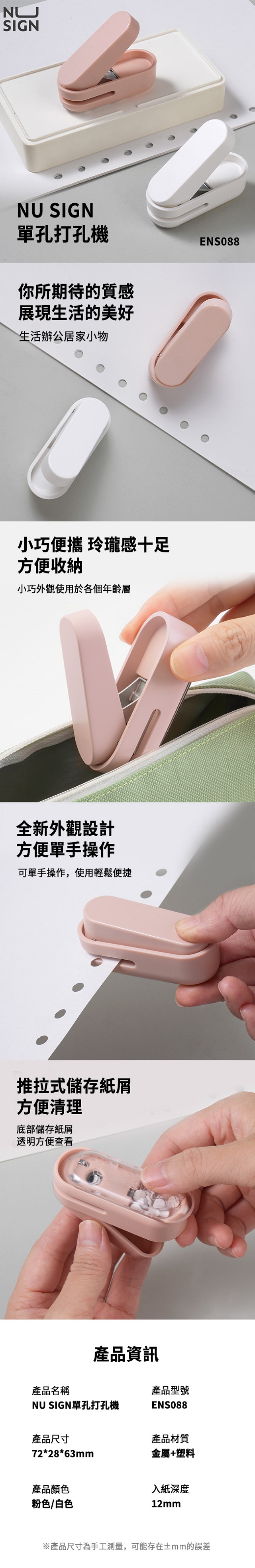 得力Deli NU SIGN單孔打孔機