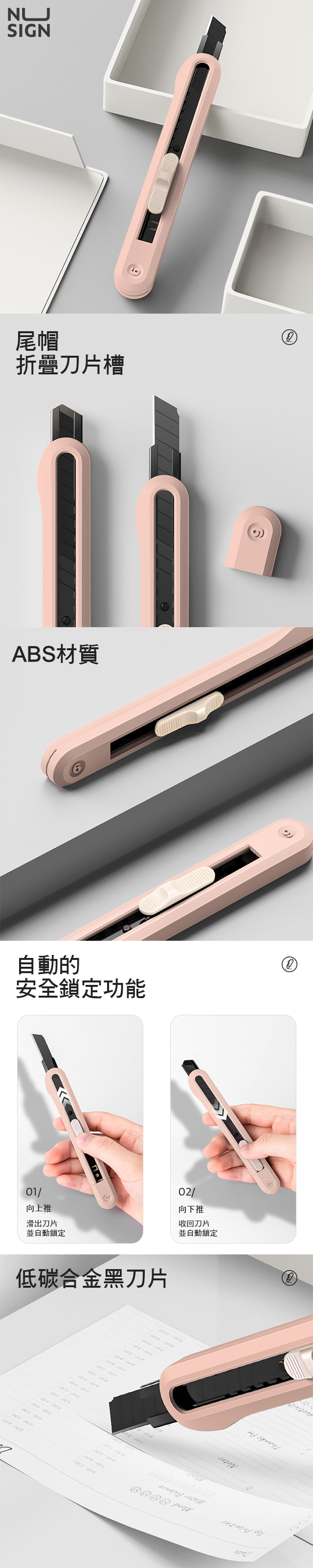 得力Deli NU SIGN小美工刀