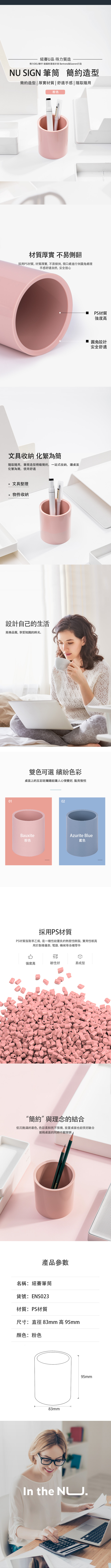 得力Deli NU SIGN筆筒