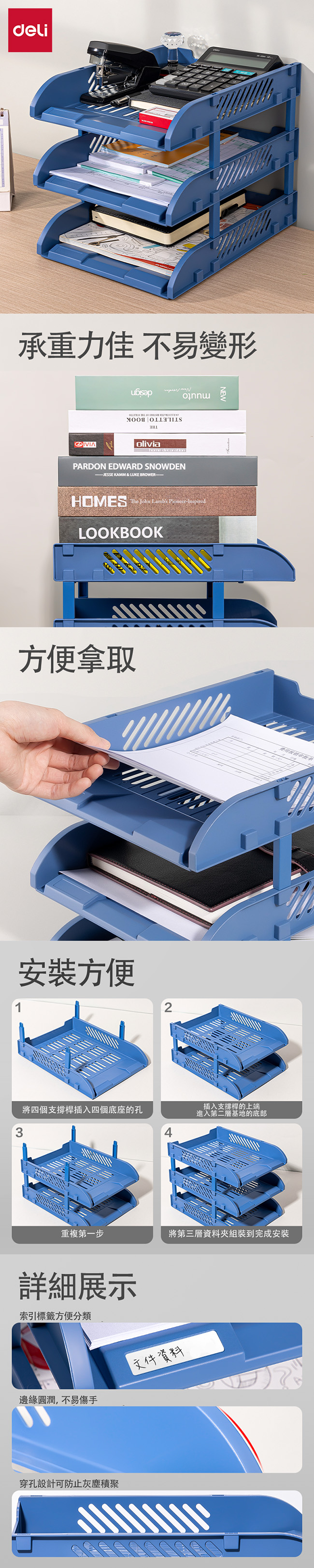 得力Deli三層公文架