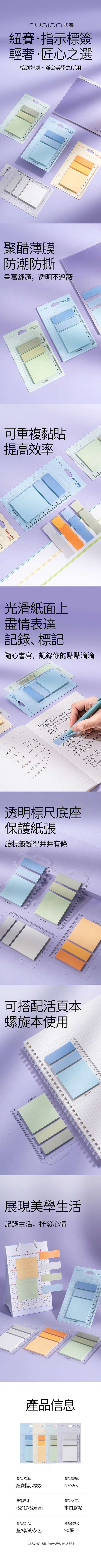 得力Deli NU SIGN 指示標籤