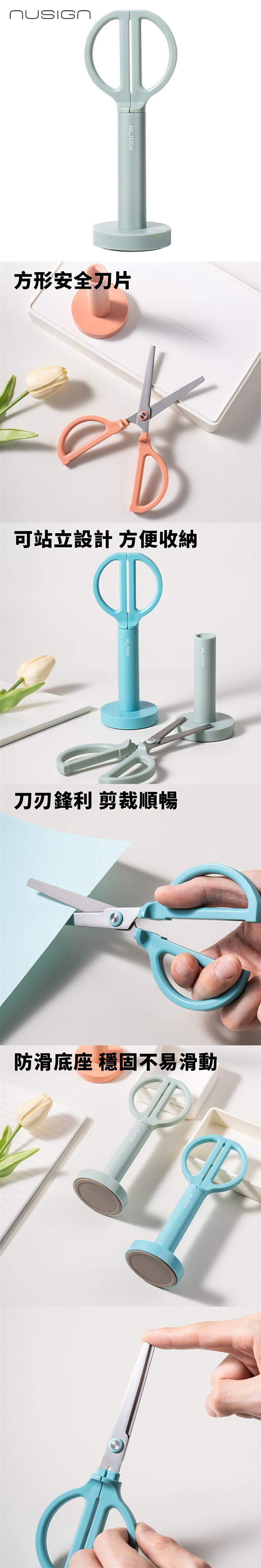 得力Deli NUSIGN站立剪刀