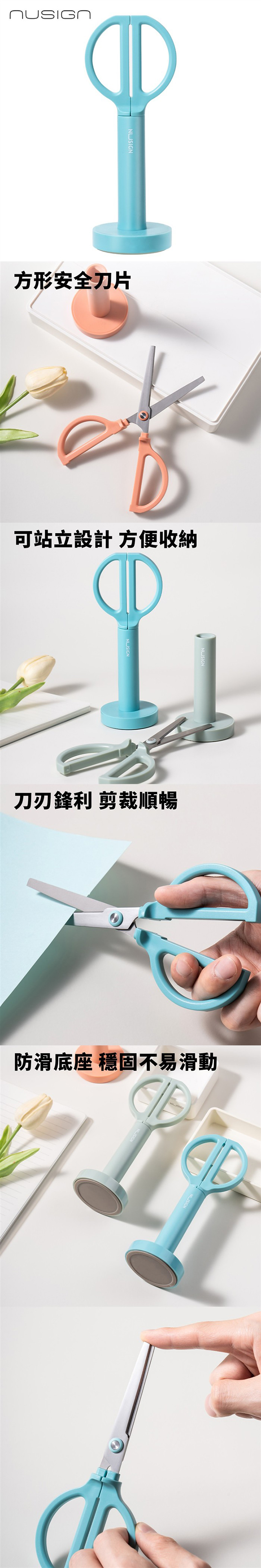 得力Deli NUSIGN站立剪刀