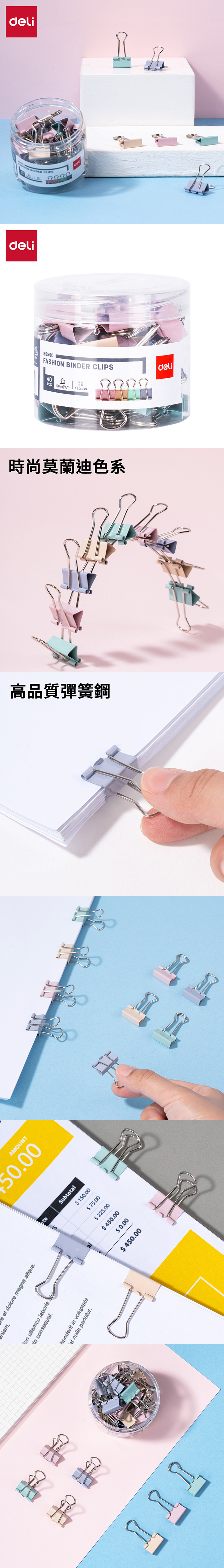 得力Deli彩色長尾夾