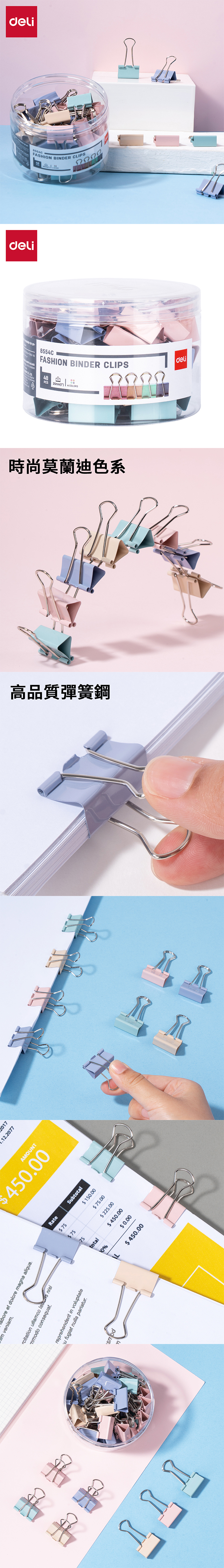 得力Deli彩色長尾夾