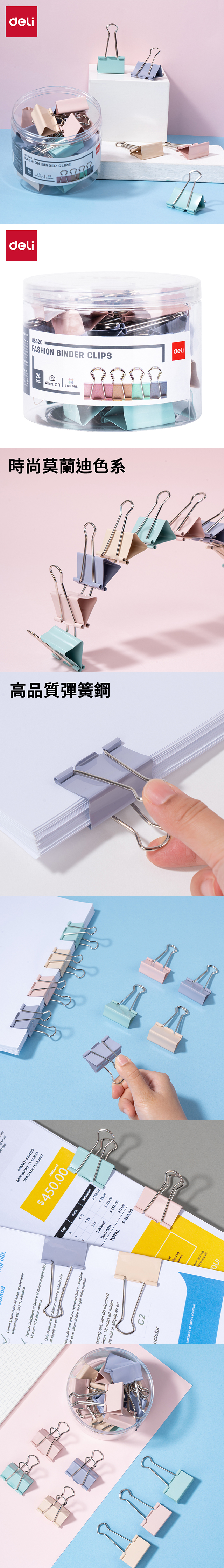 得力Deli彩色長尾夾