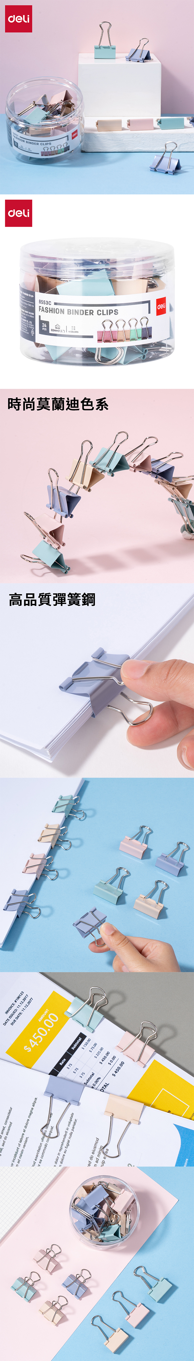 得力Deli彩色長尾夾