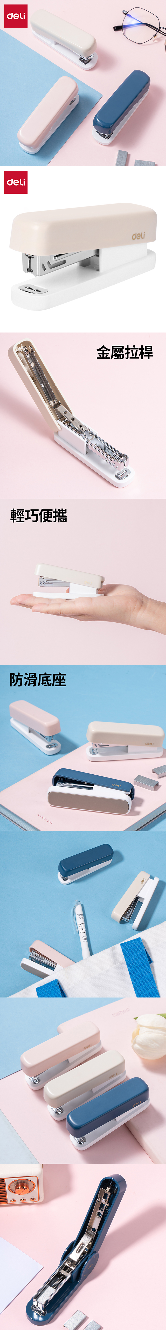 得力Deli Linfini 霧色釘書機