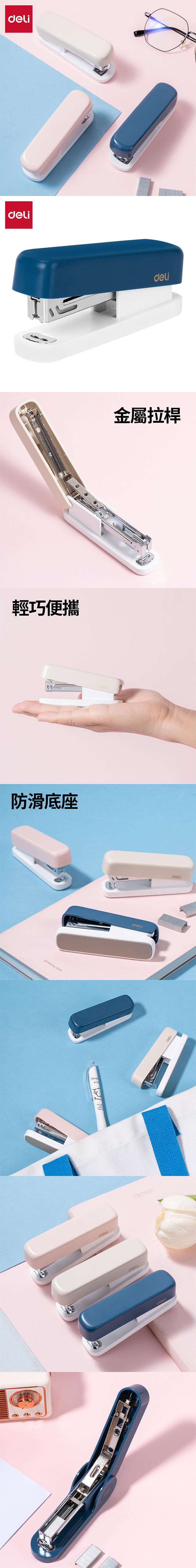 得力Deli Linfini 霧色釘書機
