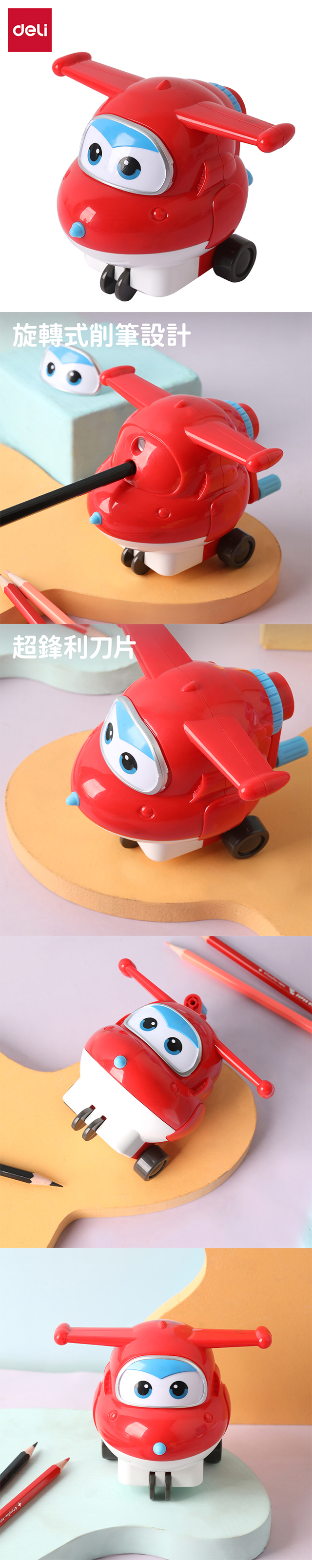 得力Deli Super Wings削鉛筆機