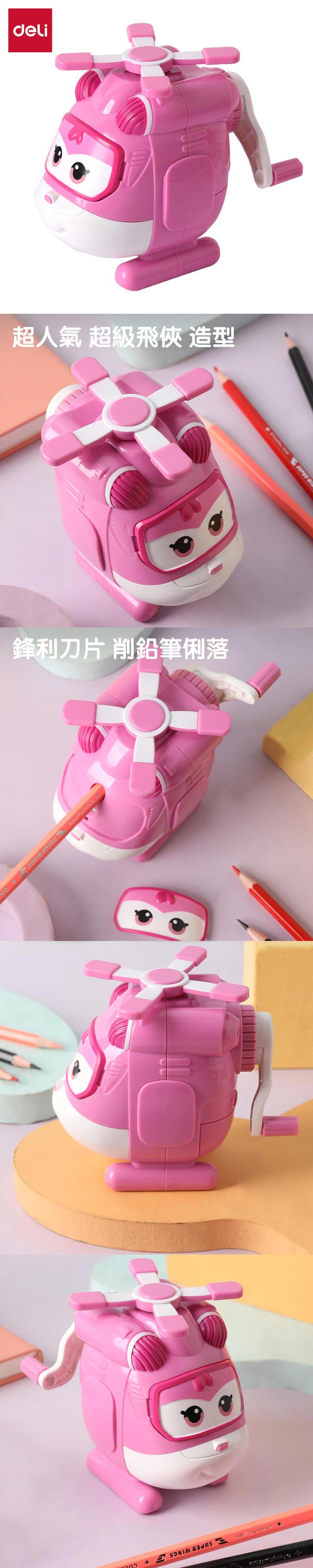 得力Deli Super Wings削鉛筆機