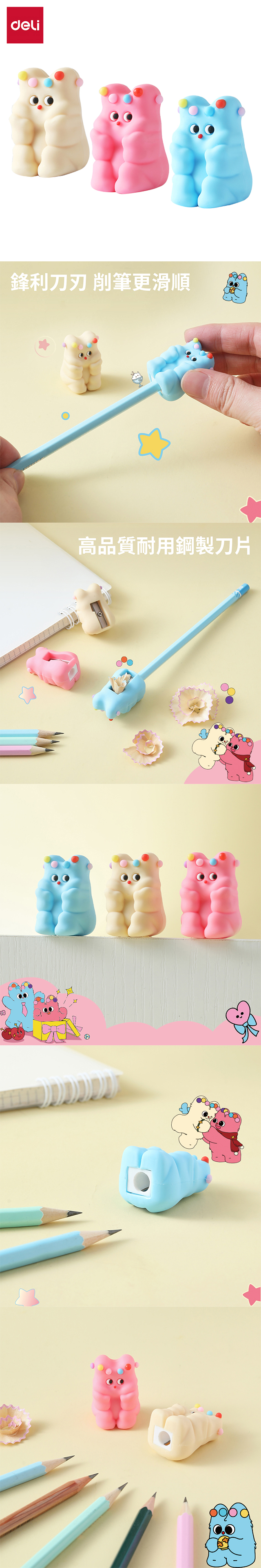 得力Deli PUPUBABY造型削鉛筆器