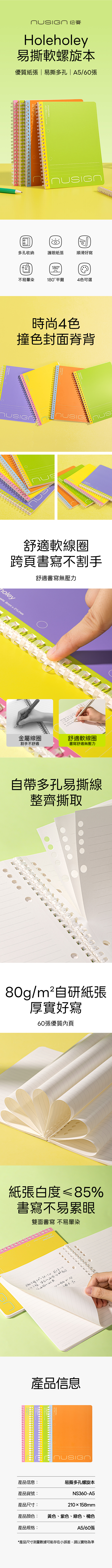 得力Deli NUSIGN撞色軟線圈筆記本