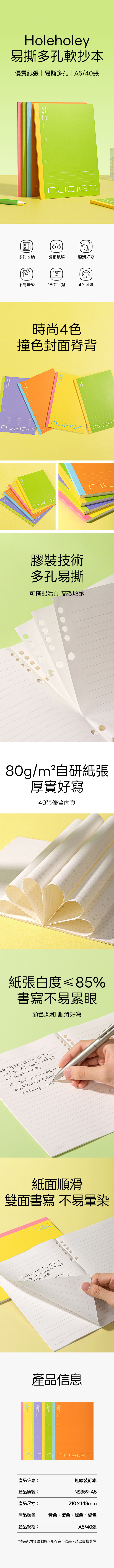 得力Deli NUSIGN撞色膠裝易撕筆記本