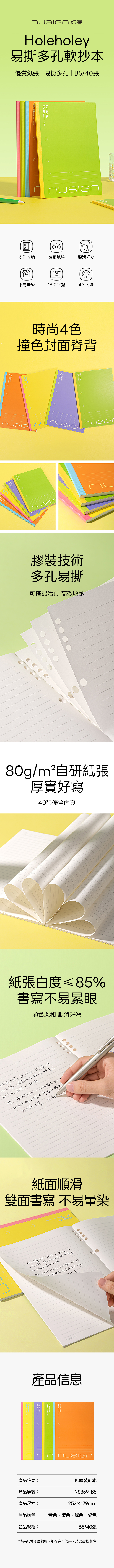 得力Deli NUSIGN撞色膠裝易撕筆記本