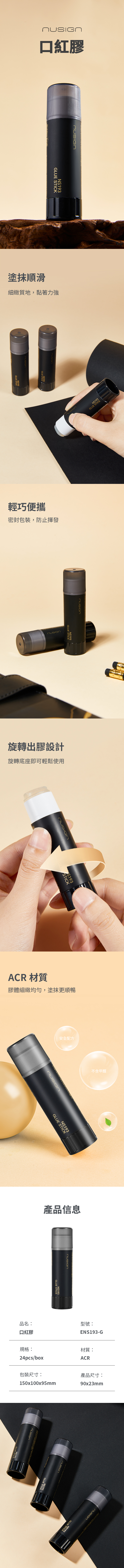 得力Deli NUSIGN口紅膠