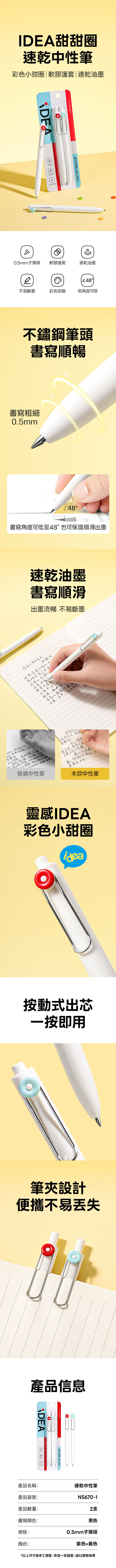 得力Deli NUSIGN圈圈筆