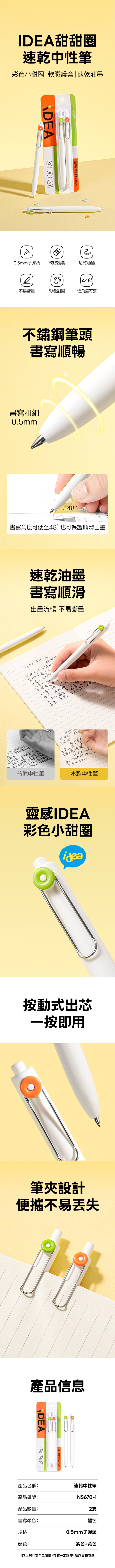 得力Deli NUSIGN圈圈筆