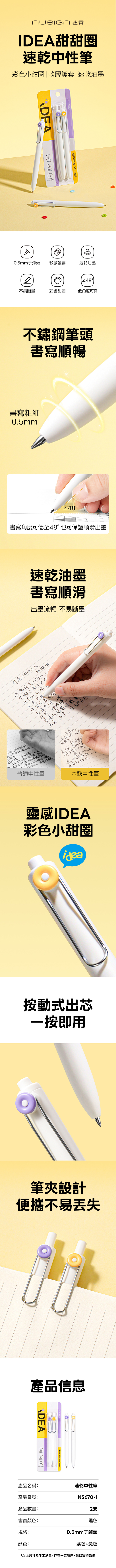 得力Deli NUSIGN圈圈筆