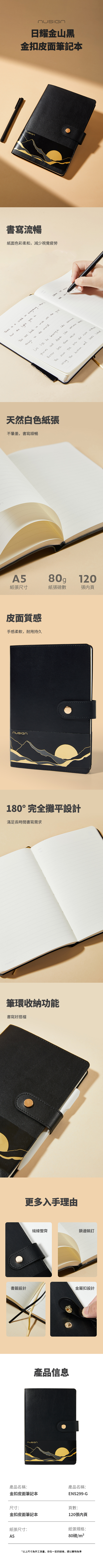 得力Deli NUSIGN金扣皮面筆記本