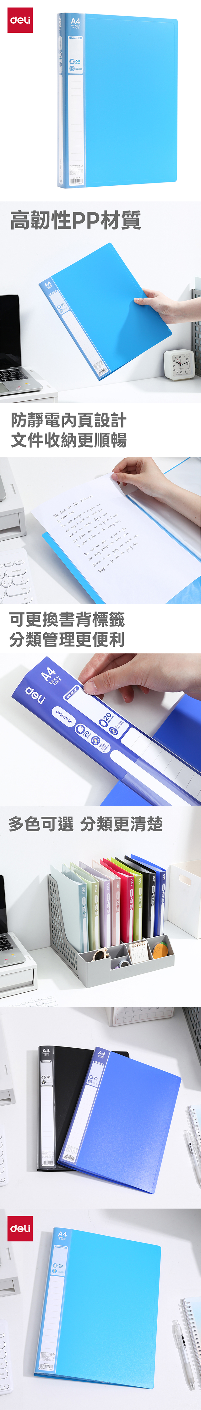 得力Deli PP粉彩資料簿