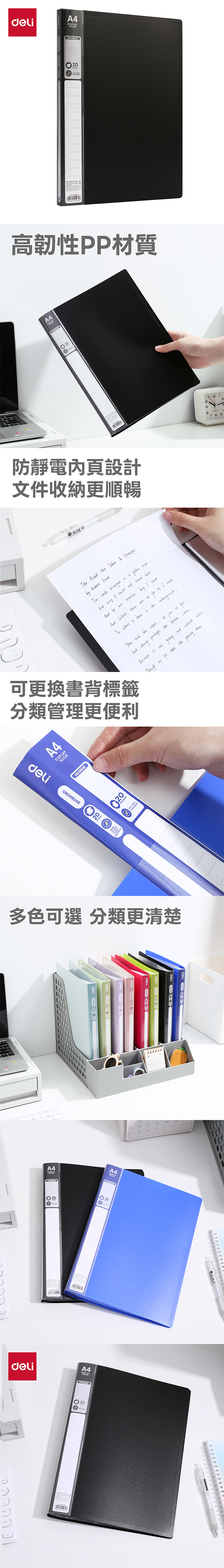 得力Deli PP粉彩資料簿