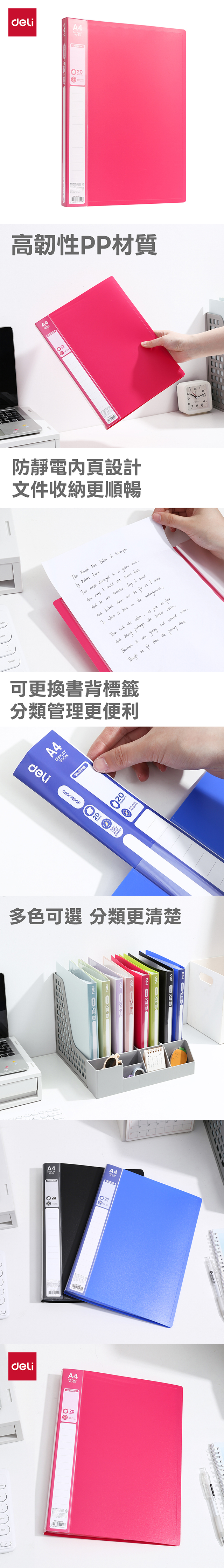 得力Deli PP粉彩資料簿