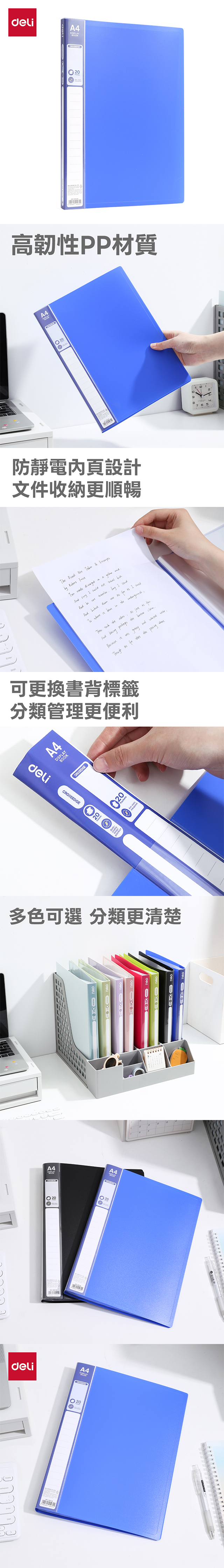 得力Deli PP粉彩資料簿
