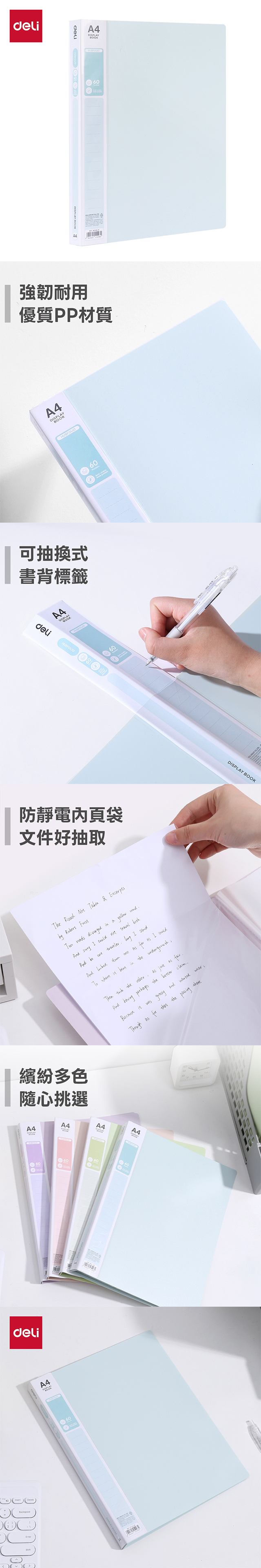 得力Deli PP粉彩資料簿