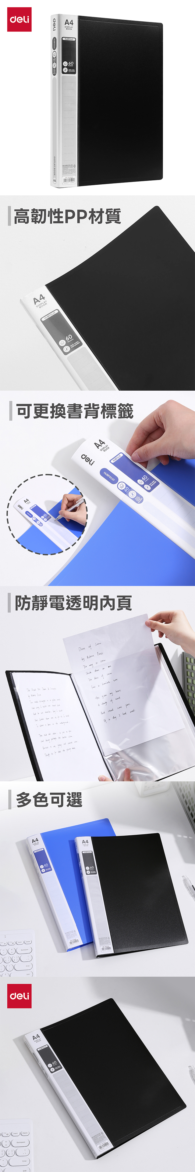 得力Deli PP粉彩資料簿
