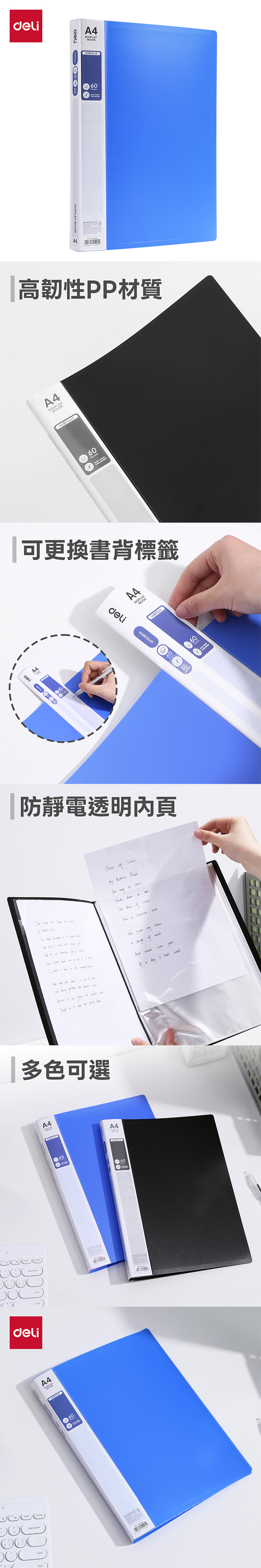 得力Deli PP粉彩資料簿